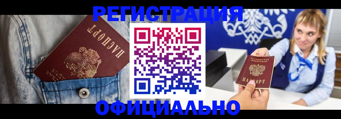 прописка ребенка в Новоалександровске