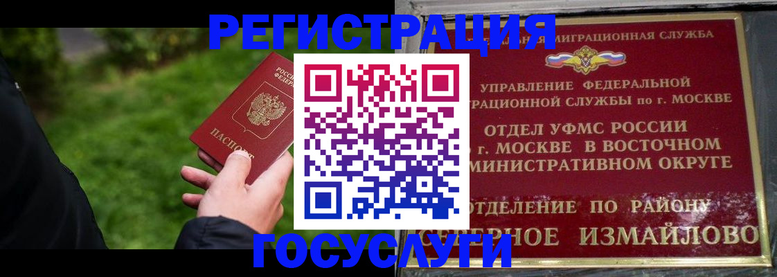 временная регистрация поиск в Новоалександровске