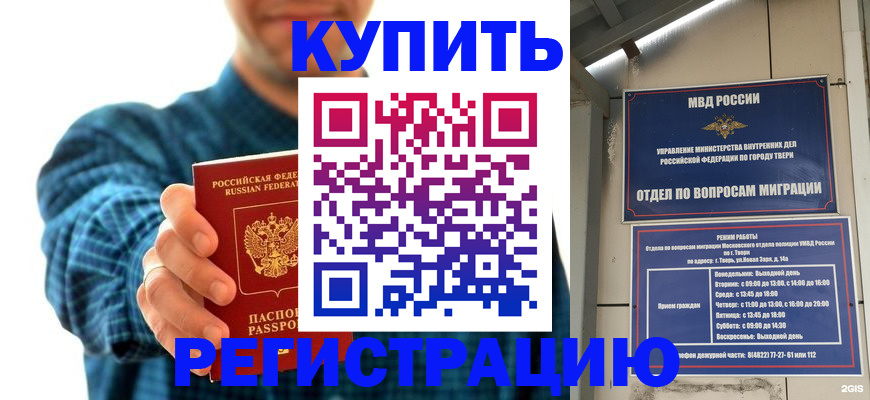 временная регистрация надежно в Новоалександровске