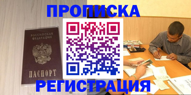 прописка иностранных граждан в Новоалександровске